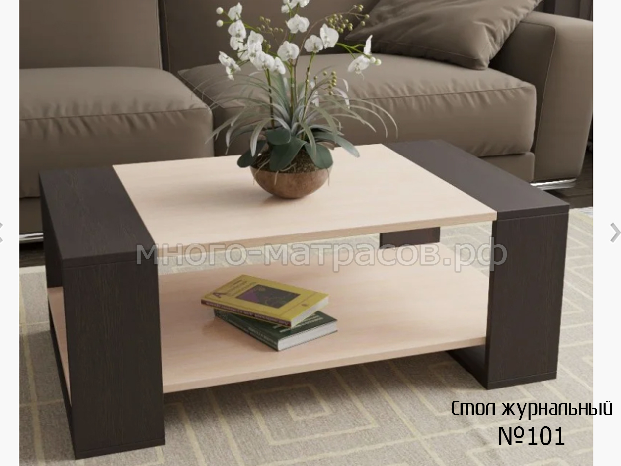 стол журнальный квадро горизонт