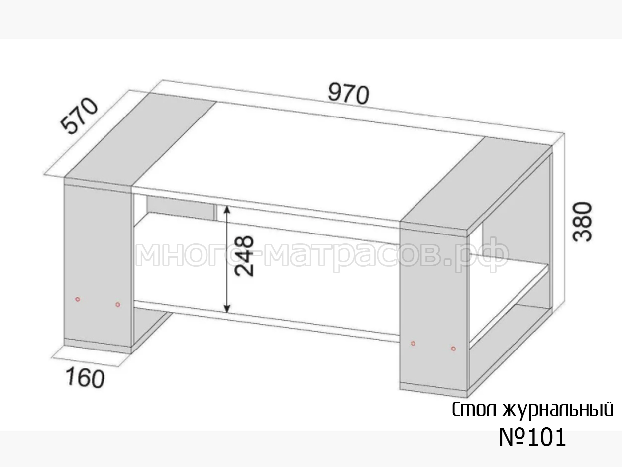 стандартная высота журнального стола