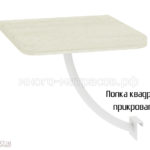 полка прикроватная квадратная милсон