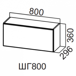 Шкаф навесной 800 (горизонтальный) ШГ800/360