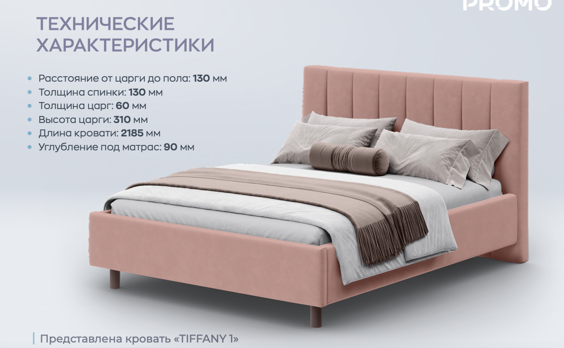 Tiffany 1 FEET характеристики Кровать Tiffany 1 FEET