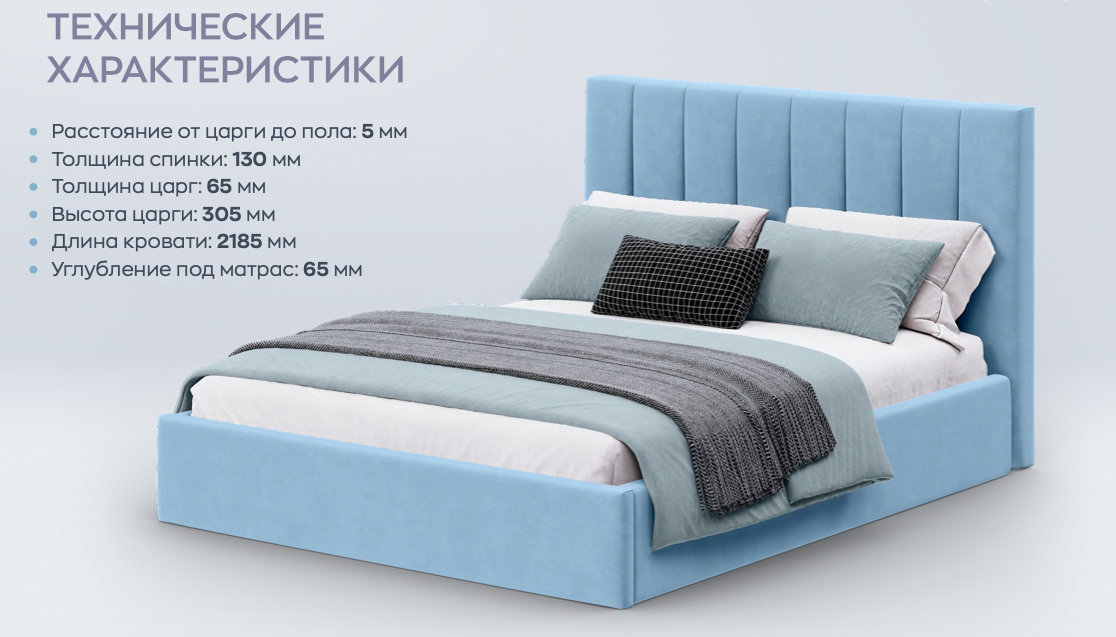 Кровать Tiffany 1 BASE Кровать Tiffany 1 BASE