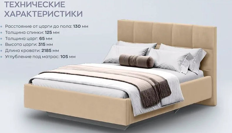 Кровать Tiffany 3 AIR Кровать Tiffany 3 AIR