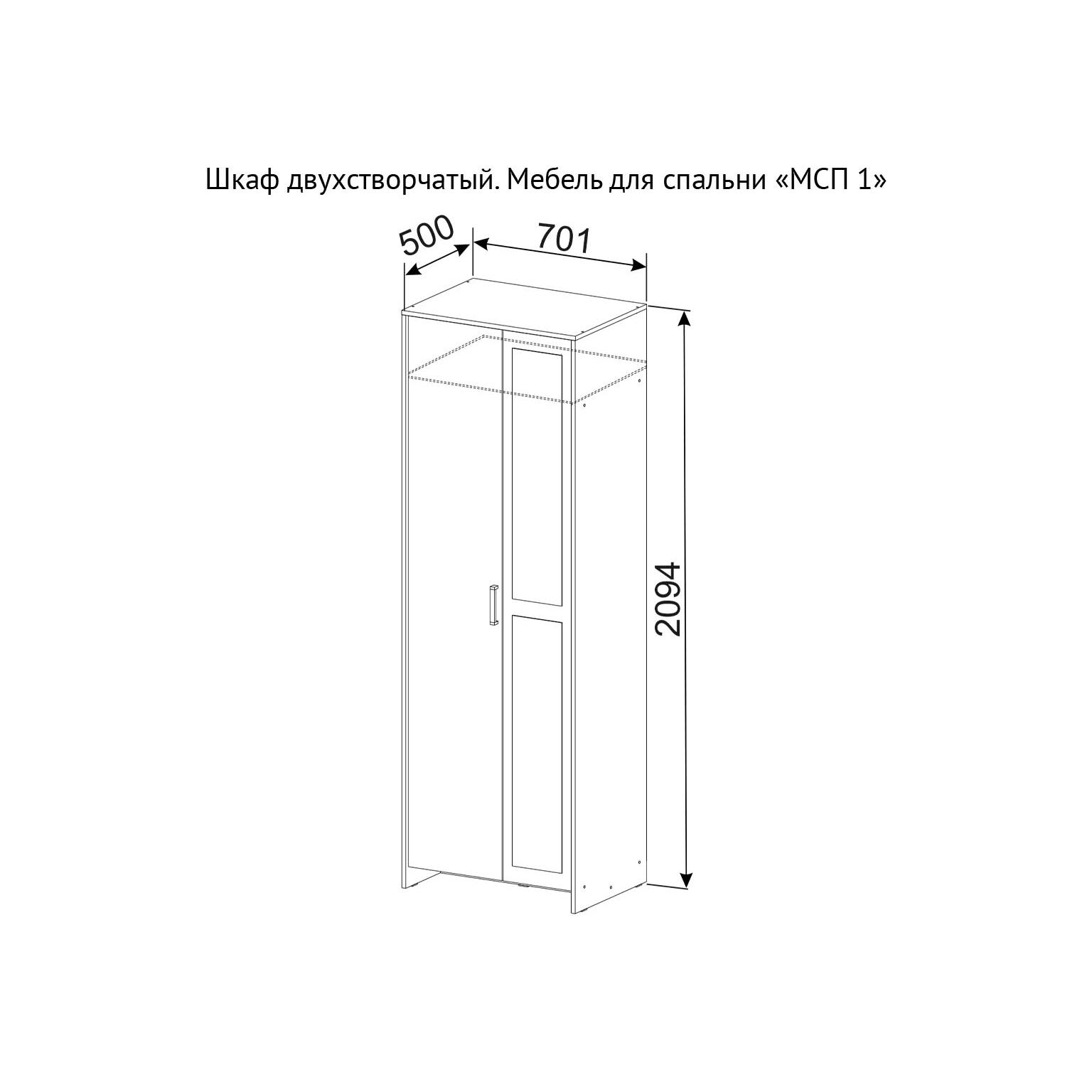 Шкаф МСП 1 (двухстворчатый) размер Шкаф МСП 1 двухстворчатый