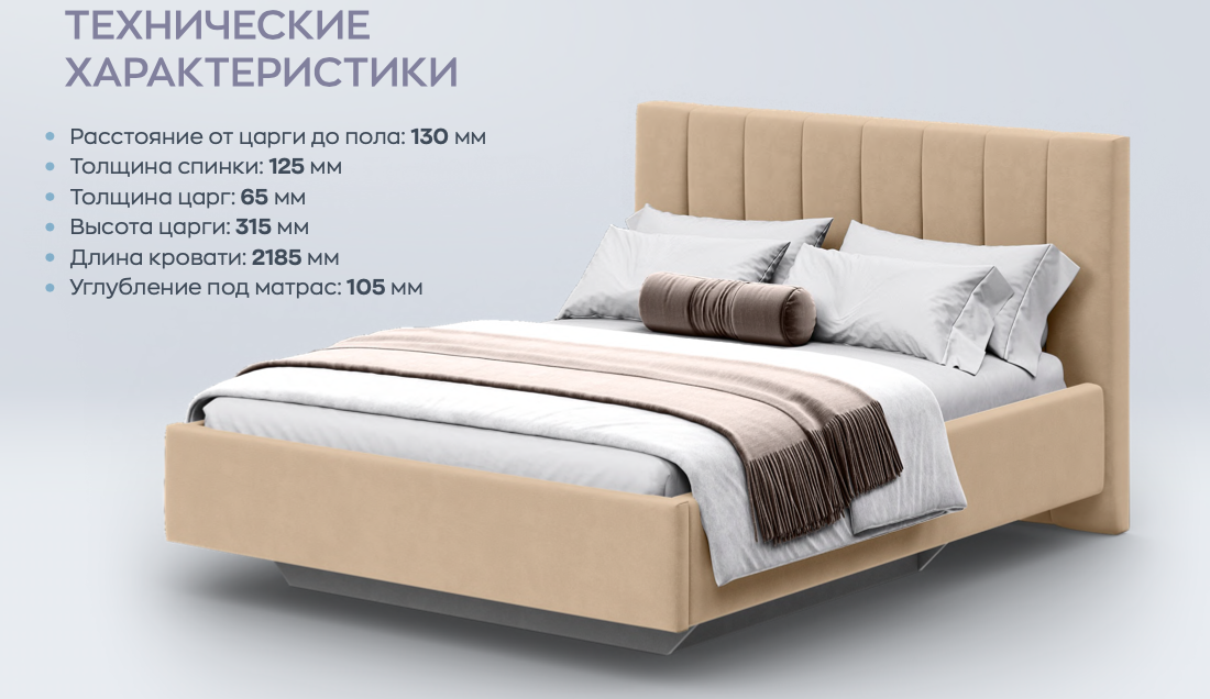 кровать Tiffany 1 AIR характеристики кровать Tiffany 1 AIR