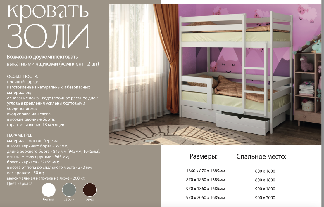 Кровать Золи Кровать Золи